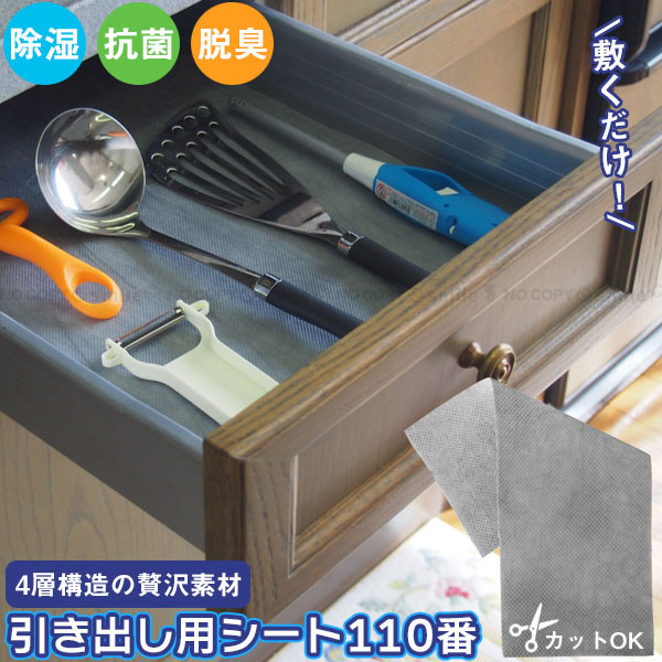 楽天市場】銀抗菌システムキッチンに敷くシート45 55378 /キッチンシート 収納シート 食器棚シート 抗菌 銀イオン 引き出し 戸棚 吊戸棚  シンク下 汚れ防止 ずれない EVA素材 クッション 半透明 日本製 : 住マイル