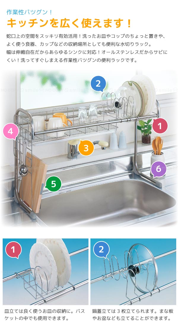 楽天市場 ステンレスシンク上水切りラック Ku 01 ポイント 倍 住マイル