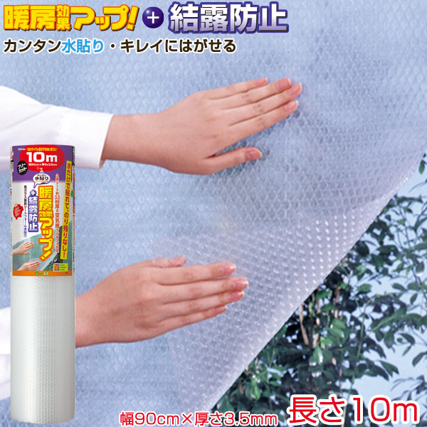新品 未使用 ショップチャンネル 窓用断熱シート 8×3=24枚 すりガラス対応 貼りやすく剥がれにくい 断熱＆結露を抑制！ 窓用断熱シート 外