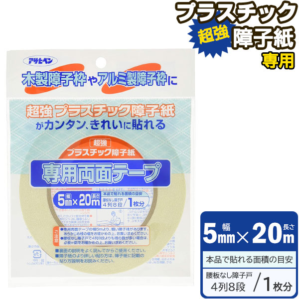 楽天市場】障子紙 プラスチック 夏涼しく冬暖かい障子紙/【ポイント 倍