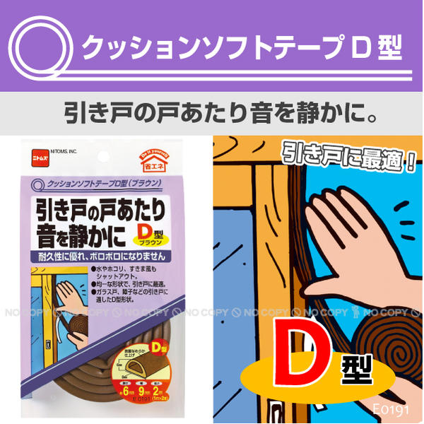 楽天市場】新ソフトテープ 5×15 / E0030【普通郵便送料無料】 : 住マイル