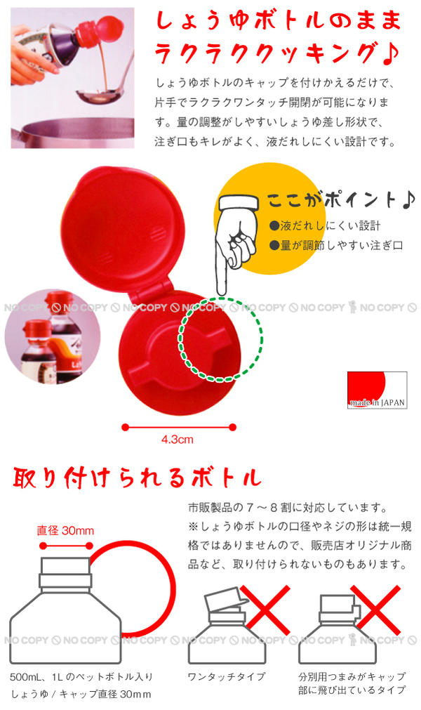 楽天市場 しょうゆさし 醤油さし しょうゆキャップ M2610 ポイント 倍 住マイル