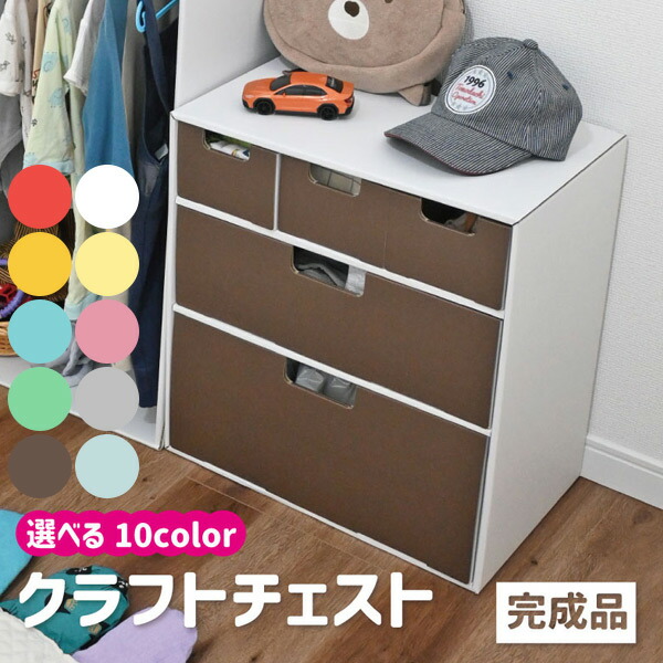 楽天市場】クラフトチェスト / 【送料無料】/ 【直】/完成品 クラフト