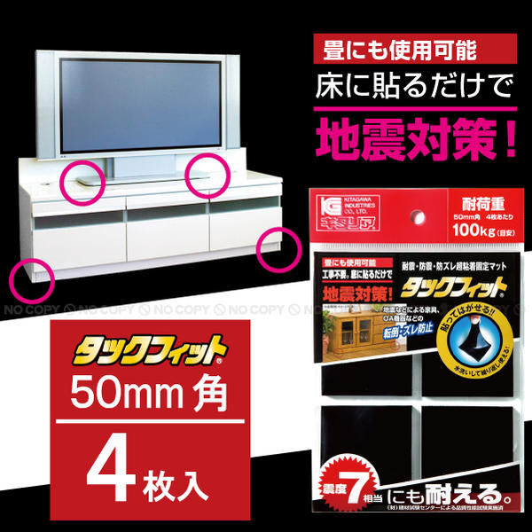家具転倒防止器具　マグニチュード7 ML-110 家具転倒防止用品 マグニチュード7 ML110」の人気商品一覧
