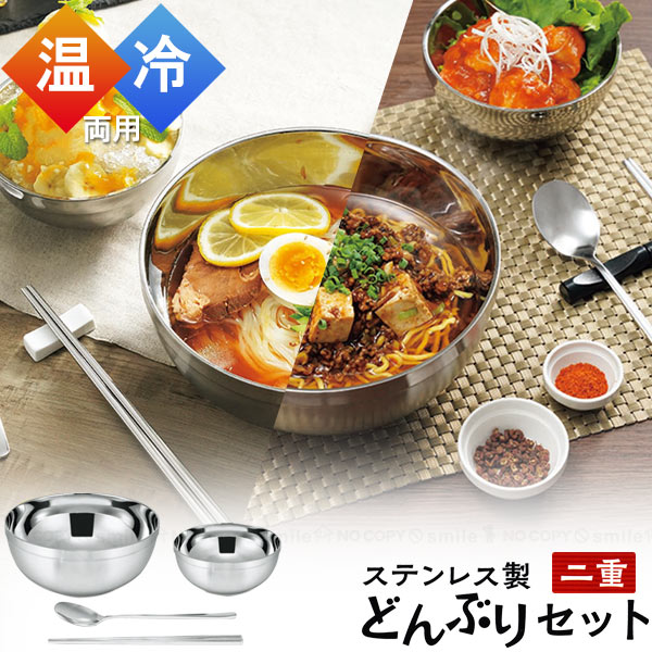 楽天市場】韓国茶碗 韓国 食器セット ステンレス 茶碗 箸置き