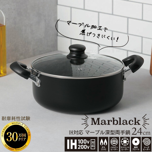 楽天市場】マーブラック マーブル寸胴鍋22cm GMB-05 / 寸胴 両手