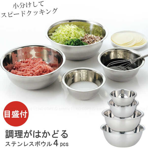 楽天市場】ステンレス小分けボウル 6個入 ELS-6 /ボウル 調理用 調理用