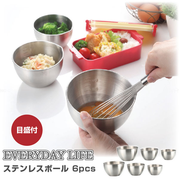 楽天市場】調理がはかどるステンレスボウル2pcs ST-2