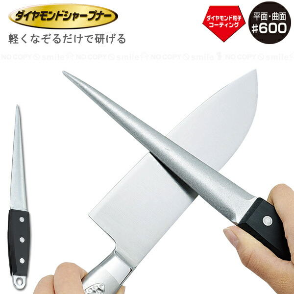 楽天市場】【在庫処分】ダイヤモンドシャープナー リバーシブルスリム