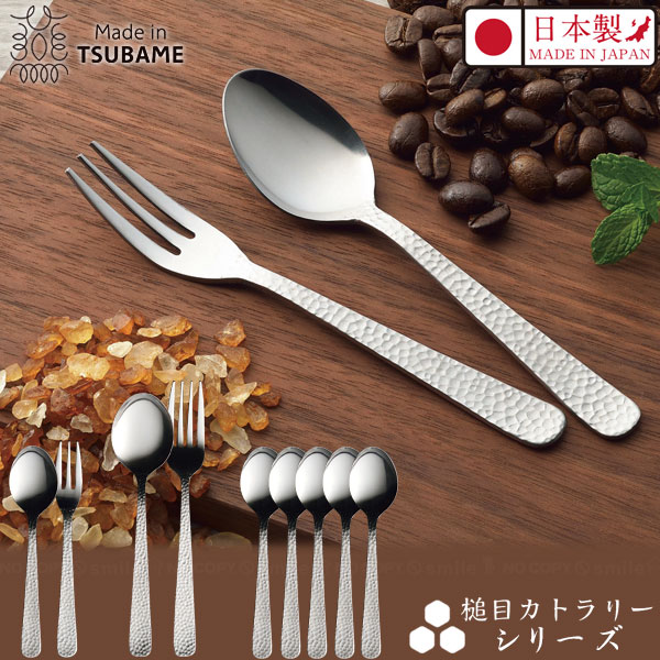 楽天市場】スプーン＆フォークセット 国産 新潟県燕市 つちめ