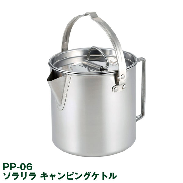 楽天市場】ソラリラ キャンピング鍋 8点セット PP-02 /キャンプ 楽天市場】ソラリラ キャンピング鍋 8点セット PP-02 /キャンプ