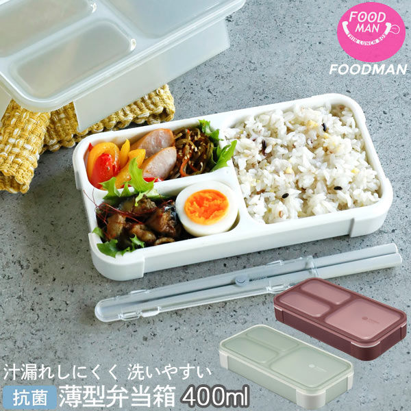 楽天市場】弁当箱 男子 大容量 / おかず のっけ 弁当箱 870ml