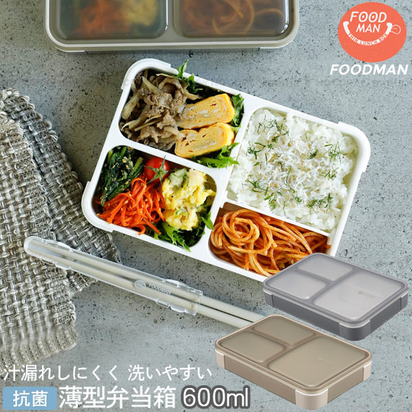 楽天市場】弁当箱 男子 大容量 / おかず のっけ 弁当箱 870ml