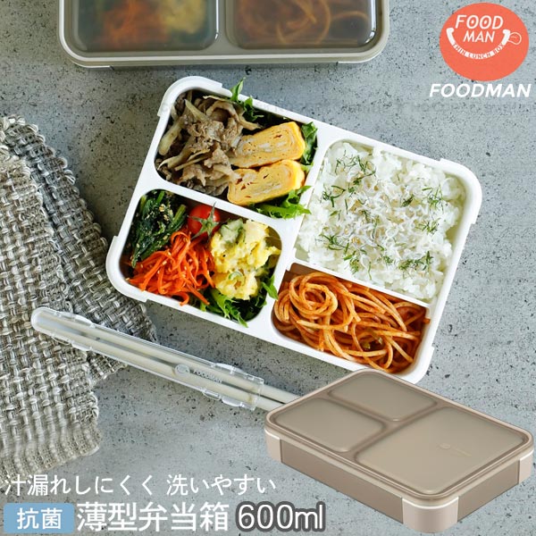春夏新作 フードマンケース500 <br> <br><br> フードマン foodman Mee 500 シリーズ 弁当 ランチ 薄型 伸縮 保温  保冷 コンパクト スマート 手洗いOK ぴったり 収納 ウェットスーツ素材 丈夫