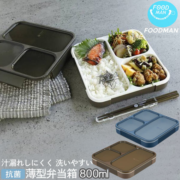 楽天市場】弁当箱 男子 大容量 / おかず のっけ 弁当箱 870ml