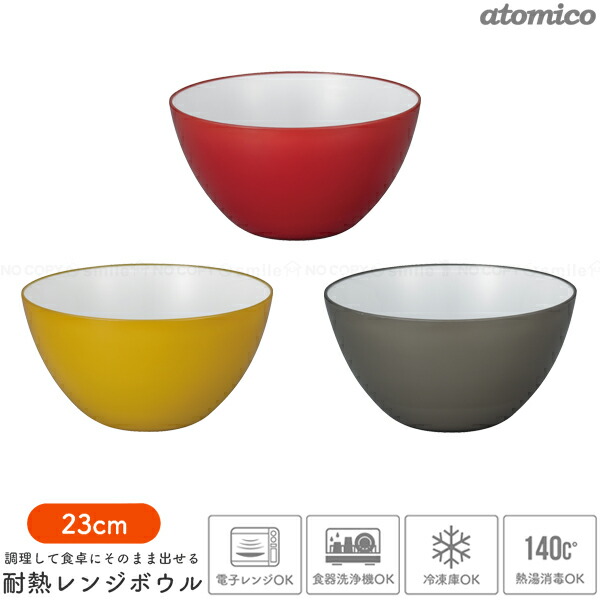 楽天市場】【在庫処分】耐熱レンジザルボウルセット 20cm /ザル ボウル