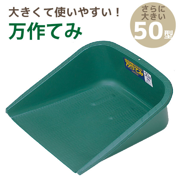 お庭の掃除ツール／手箕（てみ)／ほうき他／４品まとめて ho5940-kus_4.jpg