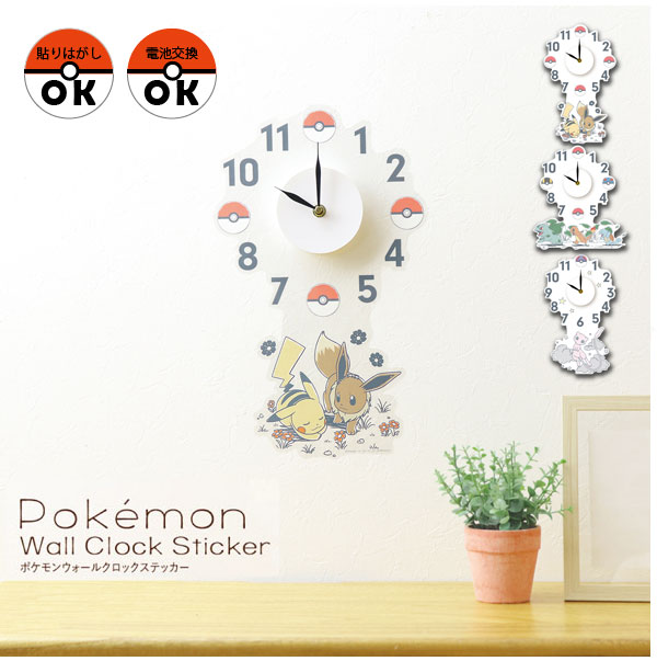 楽天市場】ポケモン ポケットモンスター【アイコンウォールクロック
