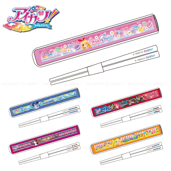 楽天市場】【在庫処分】アイカツ！巾着弁当袋 : 住マイル