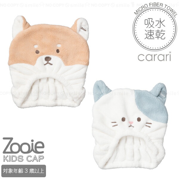 専用❤みかん＊柔ふわ❤ヘアドライタオル♥クリームソーダ…犬くまぱんだ⭐ブルー 専用❤みかん＊柔ふわ❤ヘアドライタオル♥クリームソーダ…犬