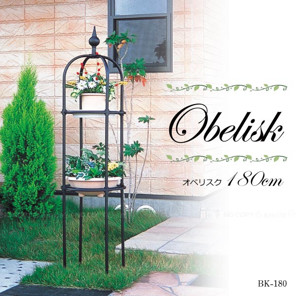 オベリスク 楽天市場】スモールオベリスク120cm /【ポイント 倍】 : 住マイル
