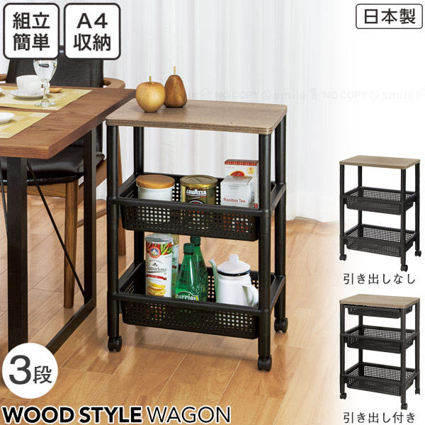 楽天市場】ワゴン キャスター付き / ウッドテーブルワゴン WTW