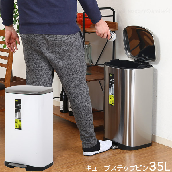 キューブステップビン 35L / 【送料無料】/ ゴミ箱 ダストボックス ペダル ステンレス製 角型 クラッシック シンプル