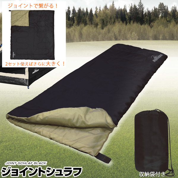 【楽天市場】ジョイントシュラフ ブラック / シュラフ 寝袋 キャンプ アウトドア 車内泊 連結可能 収納袋付き 撥水加工 洗える