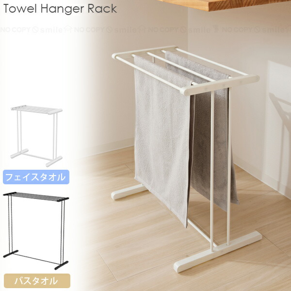 楽天市場】【公式】HEIAN SHINDO 室内物干し フェイスタオルハンガー