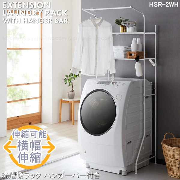 【楽天市場】洗濯機ラック バスケット台付き HSR-3WH / 【送料 
