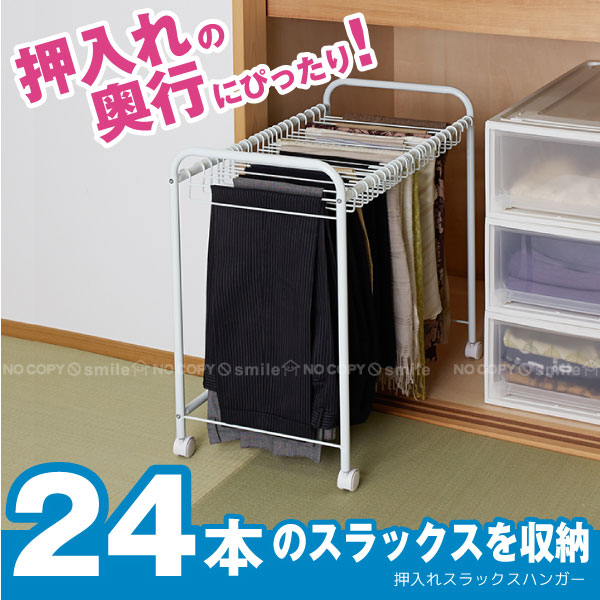 楽天市場 スラックスハンガー 押入れスラックスハンガー Bhs 2 ポイント 倍 衣替え 住マイル