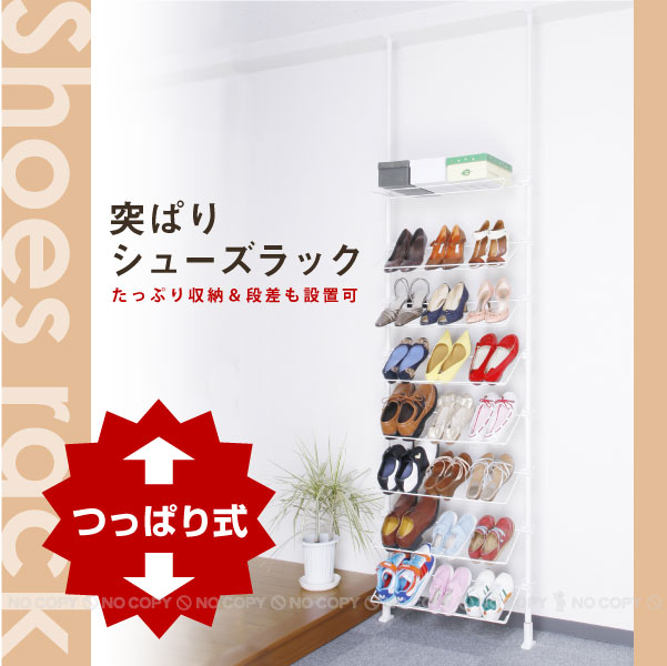 シューズラック　つっぱり式 Amazon｜ステラNEXT 突っ張りシューズラック両面 (黒)｜据え置き