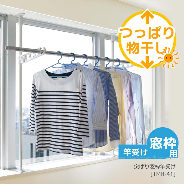 窓枠物干し 楽天市場】物干し 窓枠 / 窓枠ものほし KH25【日本製】/ HOSETA : 住マイル