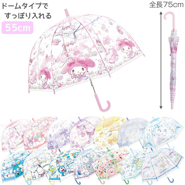 楽天市場】プレミアム ビニール傘 60cm /サンリオ キャラクター 傘 長