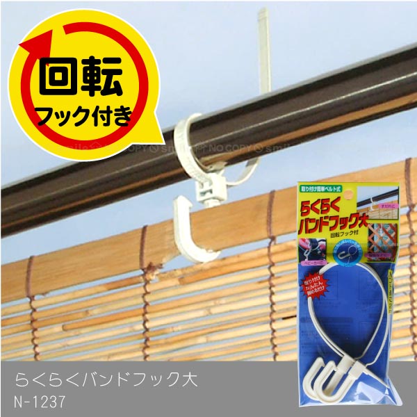 楽天市場】すだれ巻き上げ器２連【ポスト投函送料無料】/ すだれ 取り付け金具 : 住マイル