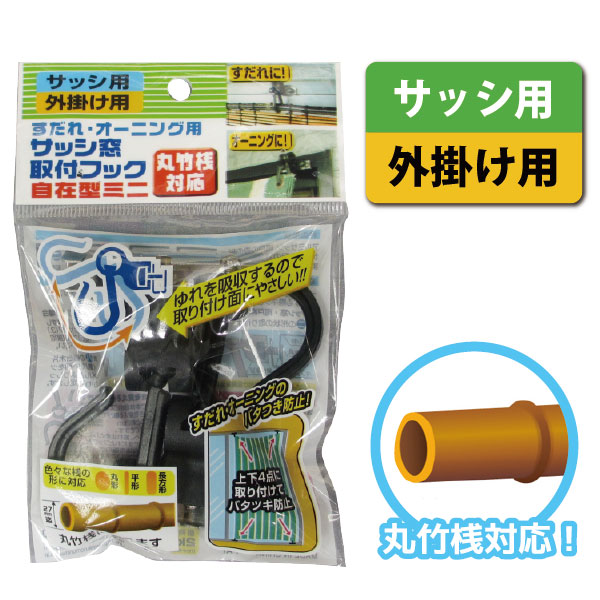 楽天市場】カモイフック ロング ２個入 【ポスト投函送料無料】 : 住マイル