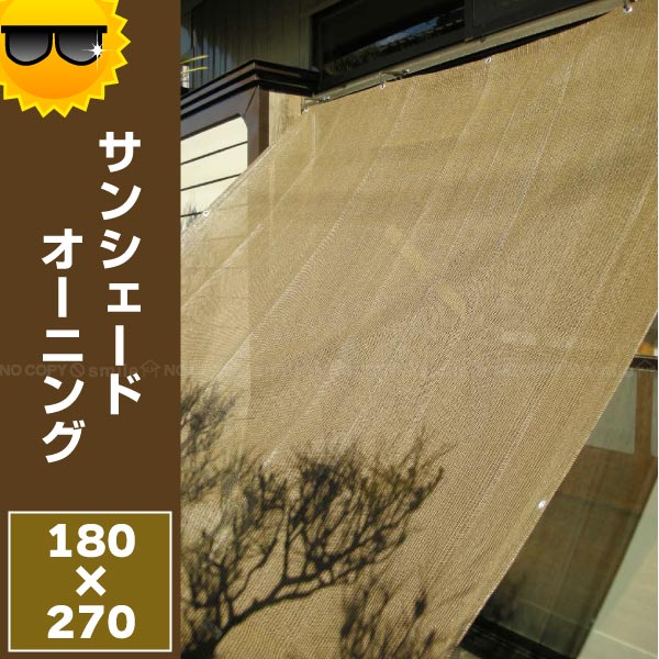 EGDE【Free + L-XL！瞬殺完売！】光風霽月 上下セット 楽天市場】【在庫処分】ブラウンオーニングシート LLサイズ 180