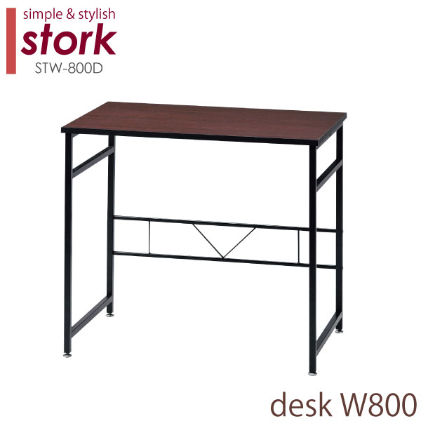 storkデスク[STW-800D] 幅80cm 【送料無料】
