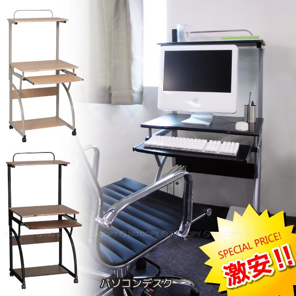 Printer Stand With Computer Desk Pcw P19may15