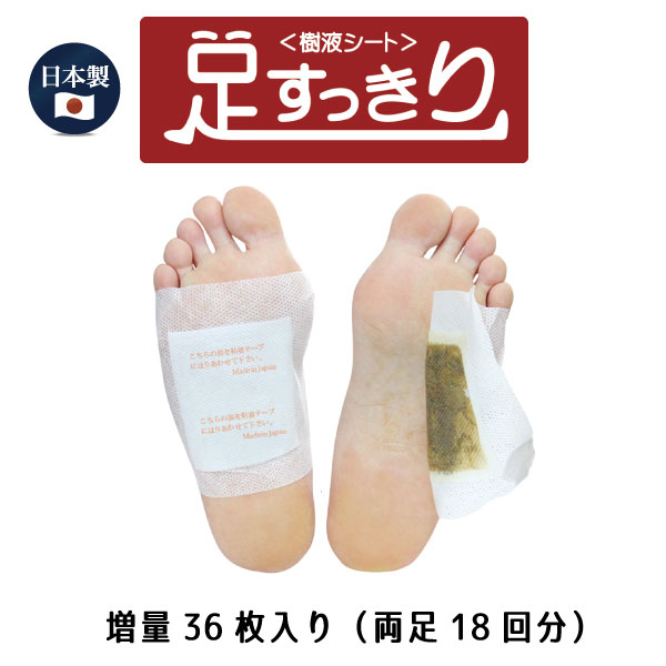 楽天市場】足すっきり樹液シート 増量36枚入 / 【ポスト投函送料無料