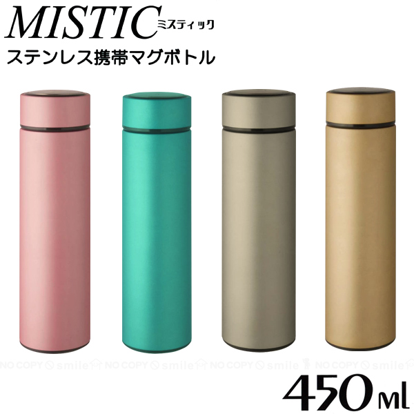 楽天市場】MIP LONGステンレスマグボトル 300ml /【コンパクト便】水筒