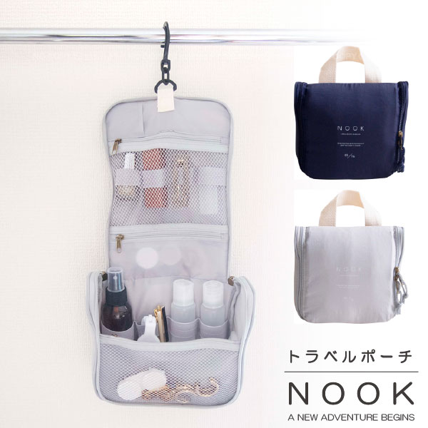 楽天市場】NOOK トラベルポーチ / 【ポスト投函送料無料】 / ノック