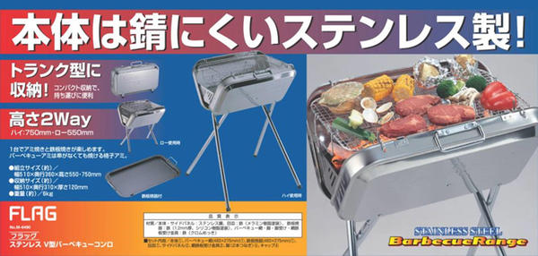 爆売り 楽天市場 フラッグシップステンレスｖ型バーベキューコンロ M 6490 送料無料 ポイント 倍 住マイル 最新情報 Dogalmaya Com