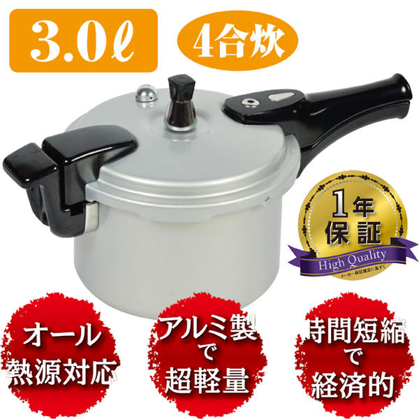 楽天市場】ホットクッキングアルミIH対応圧力鍋6L［1升炊］ HB-378