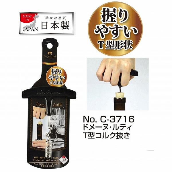 和平フレイズ 調理器具 T型コルク抜き 日本製 GC-108 100個 和平フレイズ 調理器具 T型コルク抜き 日本製 GC-108 100個 - メルカリ