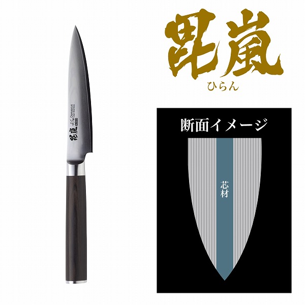 毘嵐ダマスカス45層ＡＵＳ１０ペティーナイフ120［F-2343］