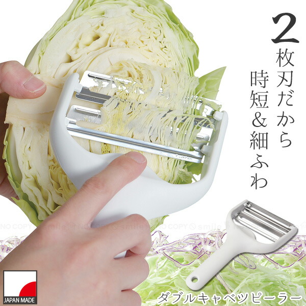 キラー　プロモ　キャベツ2枚 楽天市場】ガジェコン ワイドダブルキャベツスライサー CC-1187