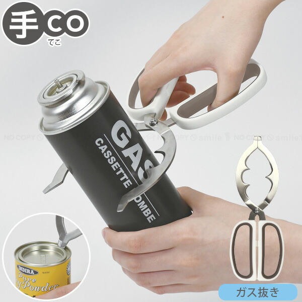 楽天市場】手CO ガス抜き CC-1724 /【ポスト投函送料無料】/ ガス抜き