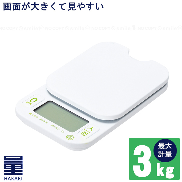 【楽天市場】量HAKARI デジタルキッチンスケール2.0kg用 D-6466 