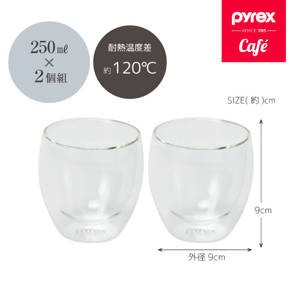 【楽天市場】PYREX ダブルウォールグラス 250ml 2個組 CP8540/ パイレックス ダブルウォール 2層構造 2層 2重 グラス